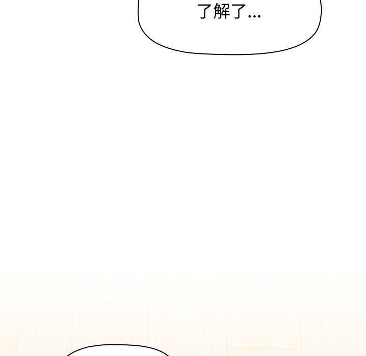第58话-小孩子才做选择-Team B-Yam | 呼噜（第21张）