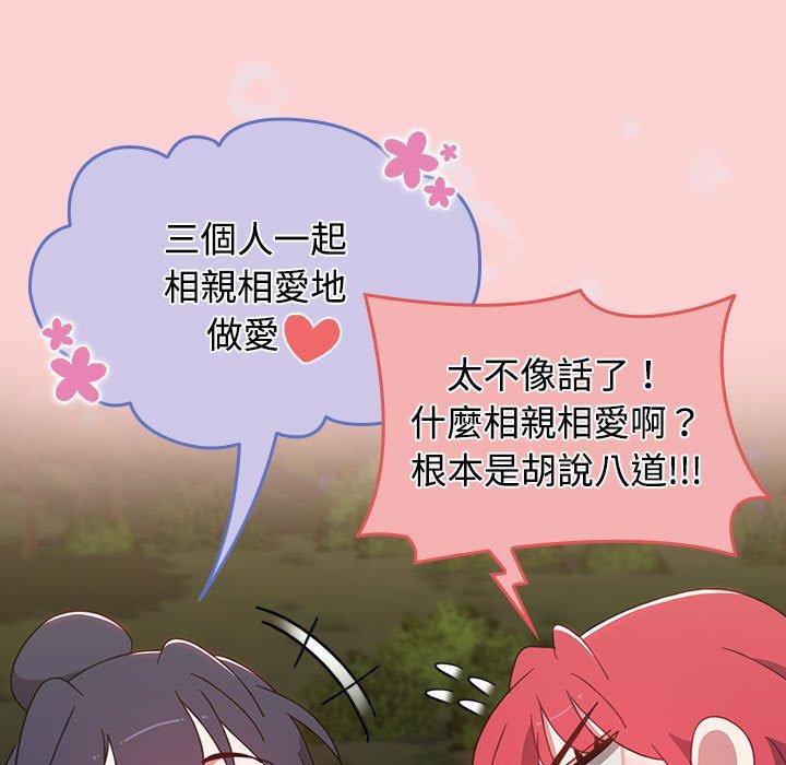 第59话-小孩子才做选择-Team B-Yam | 呼噜（第9张）