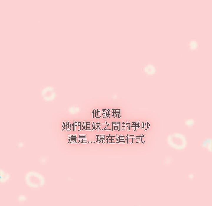 第59话-小孩子才做选择-Team B-Yam | 呼噜（第11张）