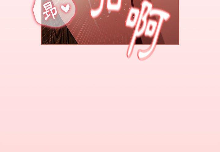 第60话-小孩子才做选择-Team B-Yam | 呼噜（第4张）