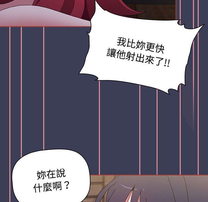 第60话-小孩子才做选择-Team B-Yam | 呼噜（第42张）