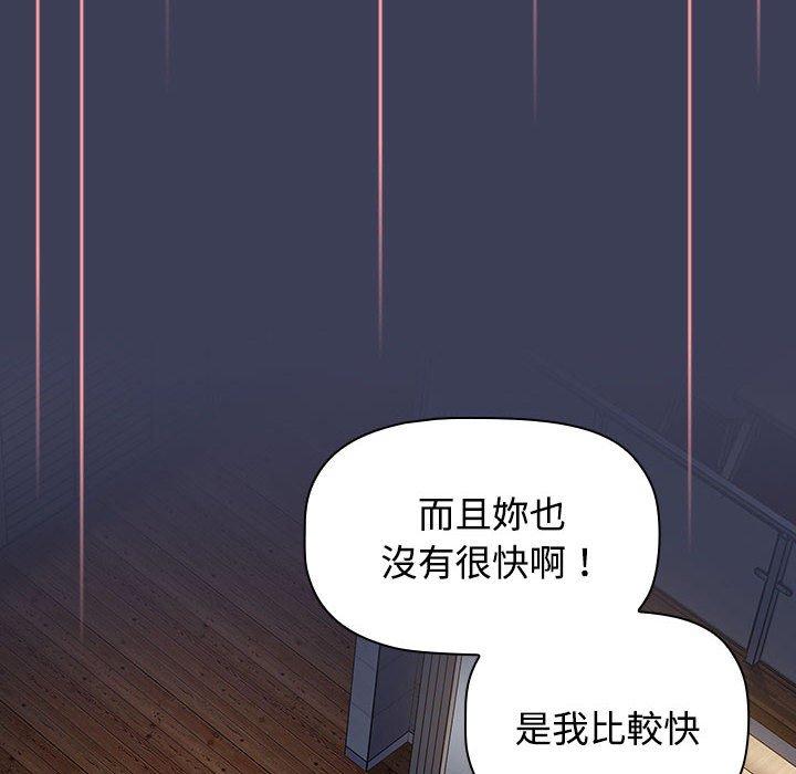 第60话-小孩子才做选择-Team B-Yam | 呼噜（第44张）