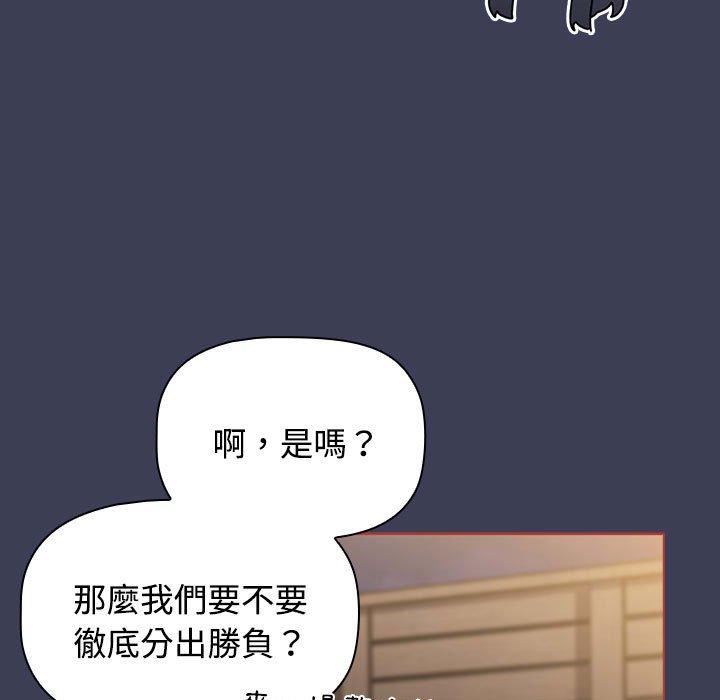 第60话-小孩子才做选择-Team B-Yam | 呼噜（第47张）