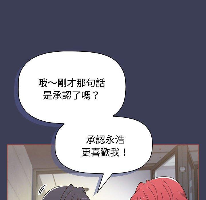 第60话-小孩子才做选择-Team B-Yam | 呼噜（第52张）