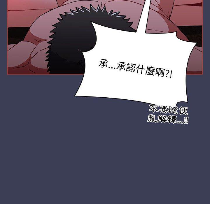 第60话-小孩子才做选择-Team B-Yam | 呼噜（第54张）