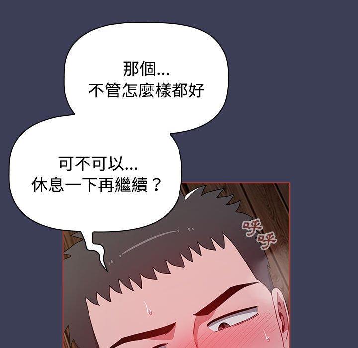 第60话-小孩子才做选择-Team B-Yam | 呼噜（第55张）