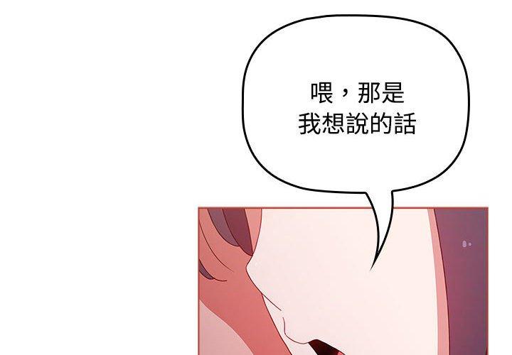 第61话-小孩子才做选择-Team B-Yam | 呼噜（第4张）