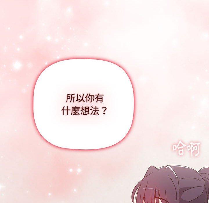 第61话-小孩子才做选择-Team B-Yam | 呼噜（第10张）