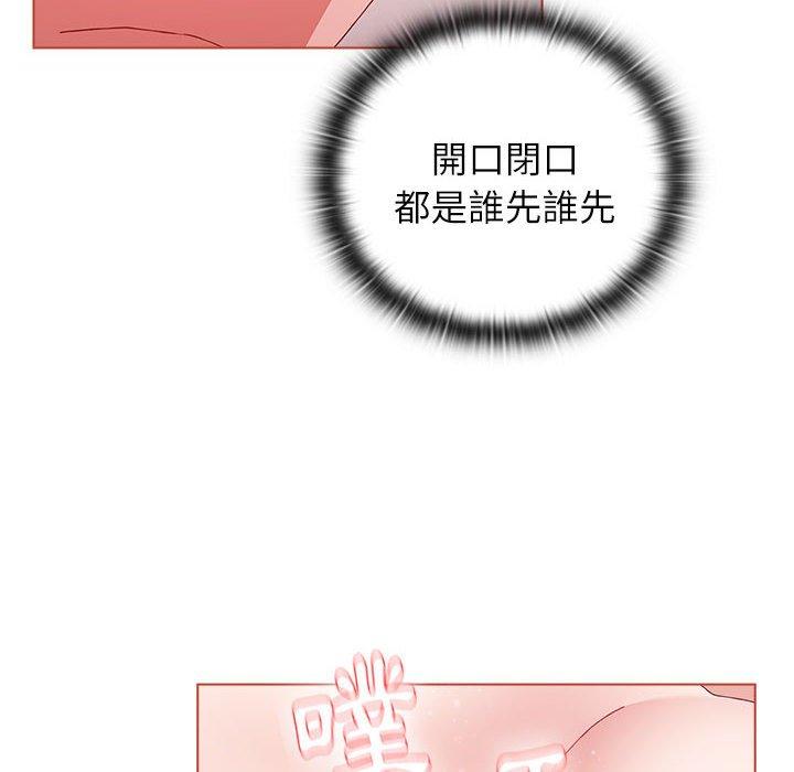 第61话-小孩子才做选择-Team B-Yam | 呼噜（第20张）