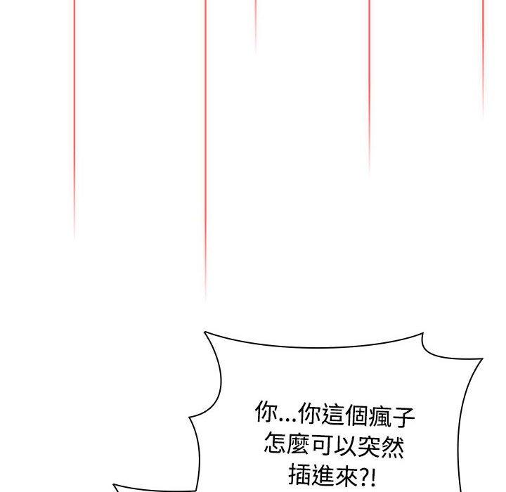 第61话-小孩子才做选择-Team B-Yam | 呼噜（第92张）