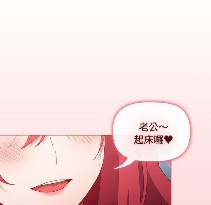 第63话-小孩子才做选择-Team B-Yam | 呼噜（第6张）