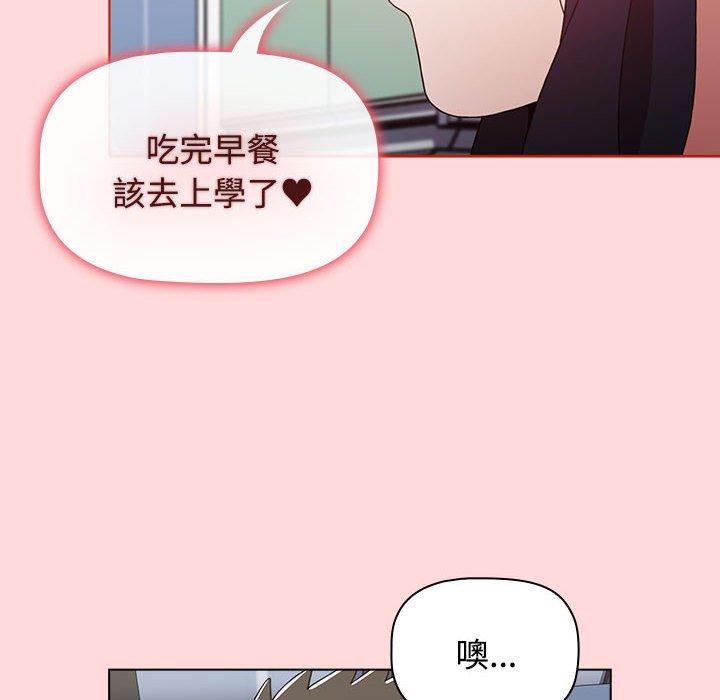 第63话-小孩子才做选择-Team B-Yam | 呼噜（第8张）