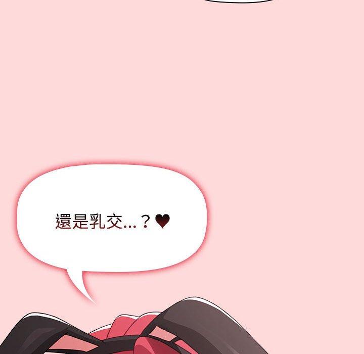 第63话-小孩子才做选择-Team B-Yam | 呼噜（第22张）