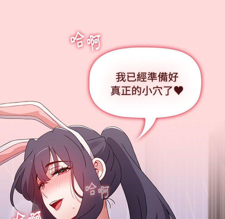 第63话-小孩子才做选择-Team B-Yam | 呼噜（第28张）
