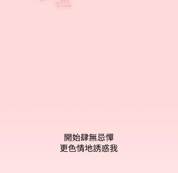 第63话-小孩子才做选择-Team B-Yam | 呼噜（第34张）