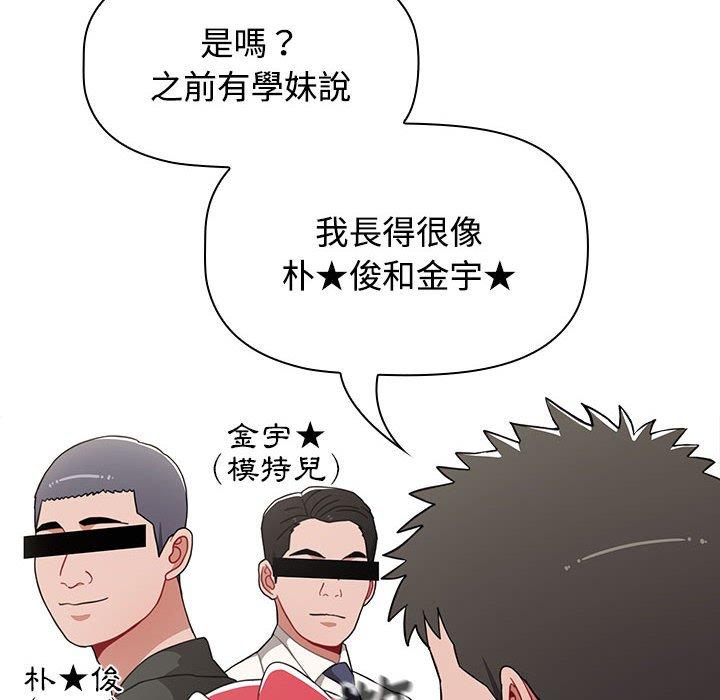 第63话-小孩子才做选择-Team B-Yam | 呼噜（第48张）