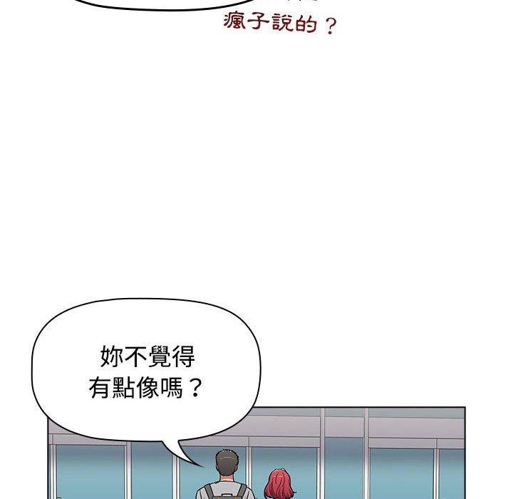 第63话-小孩子才做选择-Team B-Yam | 呼噜（第50张）