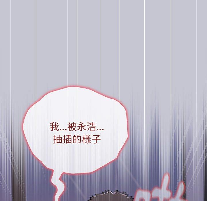 第64话-小孩子才做选择-Team B-Yam | 呼噜（第23张）