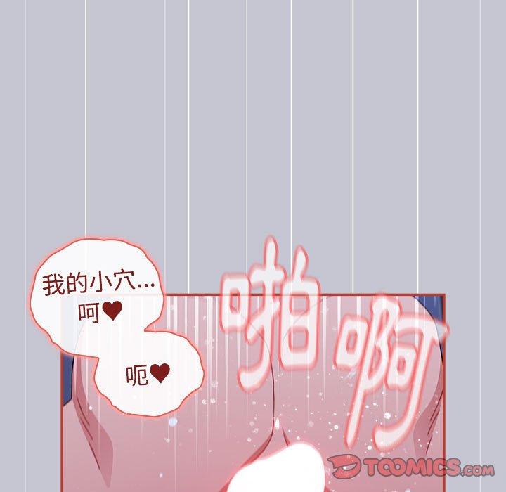 第64话-小孩子才做选择-Team B-Yam | 呼噜（第27张）