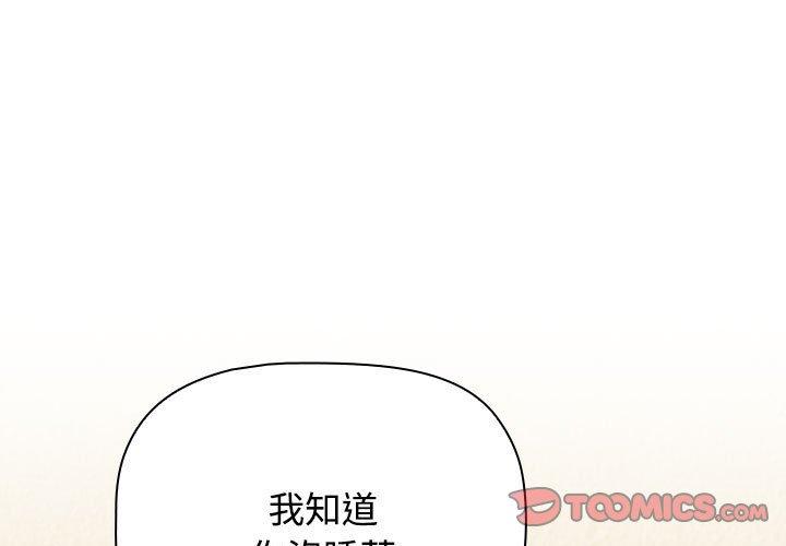 第65话-小孩子才做选择-Team B-Yam | 呼噜（第3张）