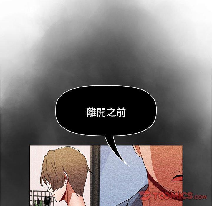 第65话-小孩子才做选择-Team B-Yam | 呼噜（第21张）