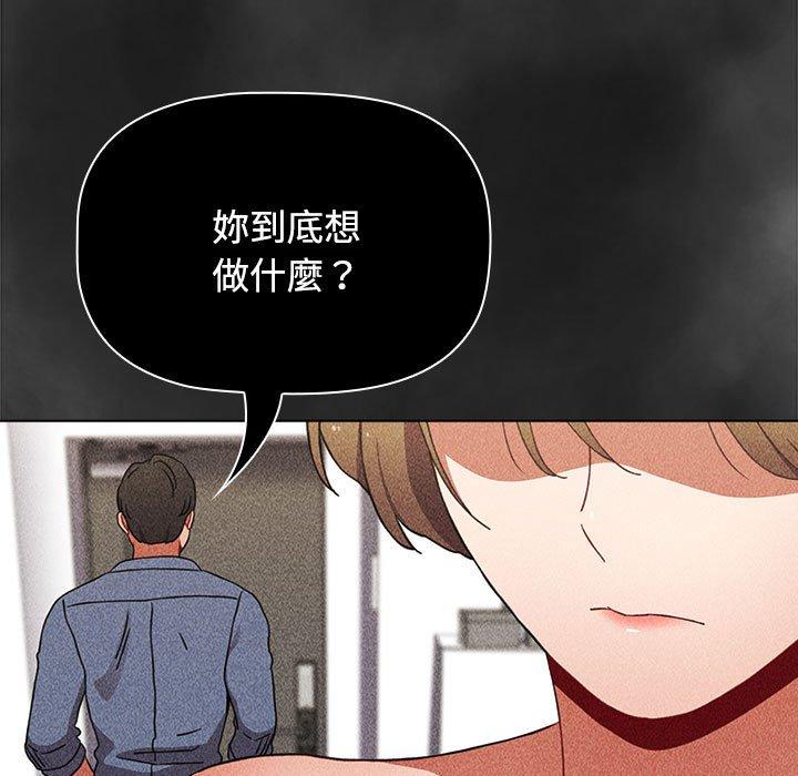 第65话-小孩子才做选择-Team B-Yam | 呼噜（第23张）