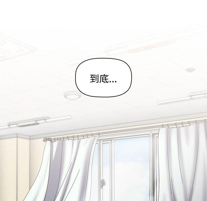 第65话-小孩子才做选择-Team B-Yam | 呼噜（第26张）