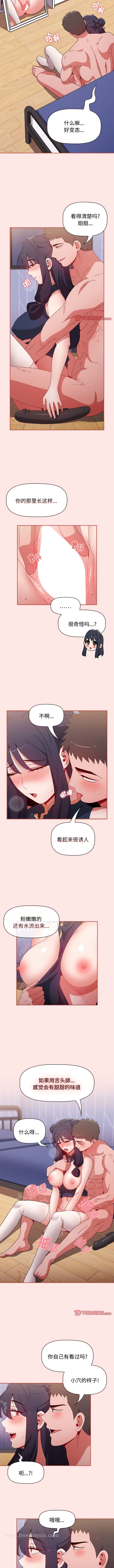 第67话-小孩子才做选择-Team B-Yam | 呼噜（第6张）