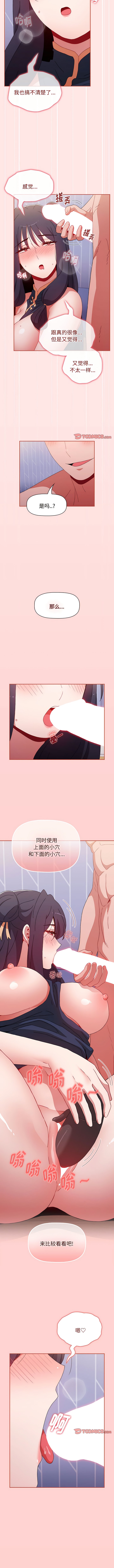 第67话-小孩子才做选择-Team B-Yam | 呼噜（第11张）