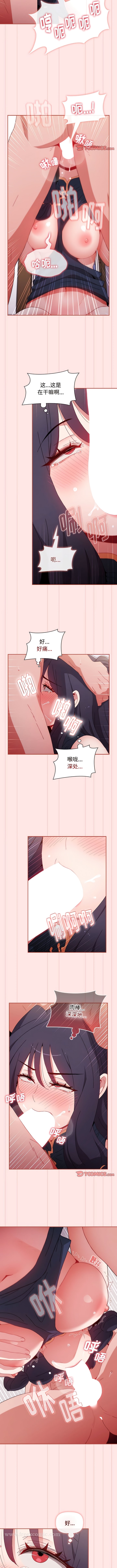 第68话-小孩子才做选择-Team B-Yam | 呼噜（第3张）