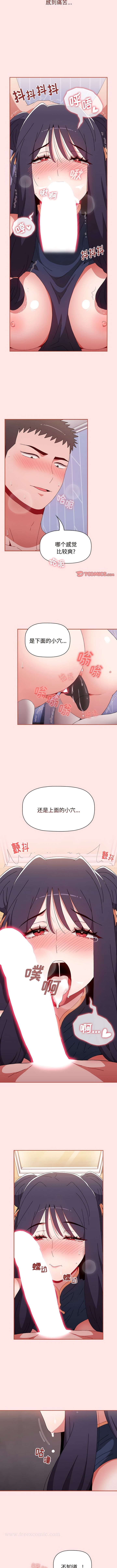 第68话-小孩子才做选择-Team B-Yam | 呼噜（第6张）