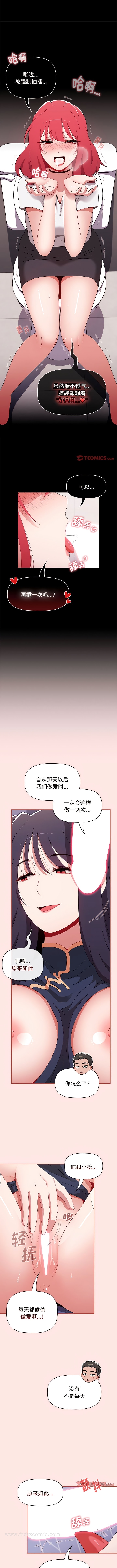 第68话-小孩子才做选择-Team B-Yam | 呼噜（第10张）