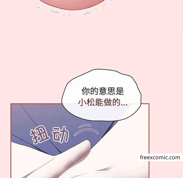 第69话-小孩子才做选择-Team B-Yam | 呼噜（第7张）