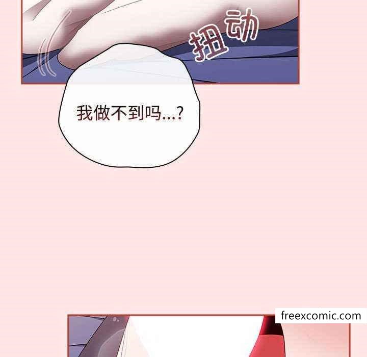 第69话-小孩子才做选择-Team B-Yam | 呼噜（第8张）