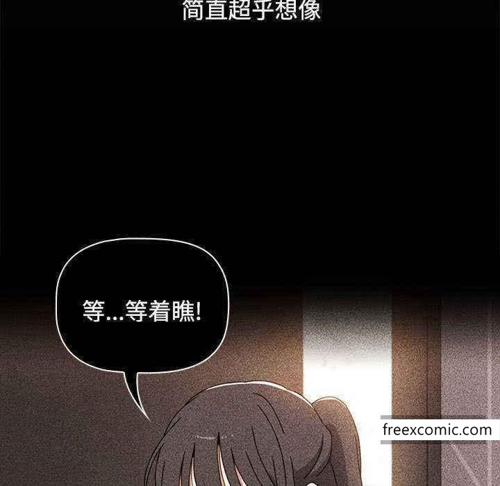 第69话-小孩子才做选择-Team B-Yam | 呼噜（第19张）