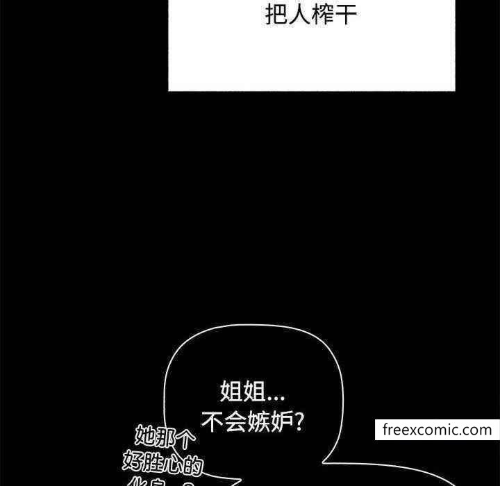 第69话-小孩子才做选择-Team B-Yam | 呼噜（第24张）