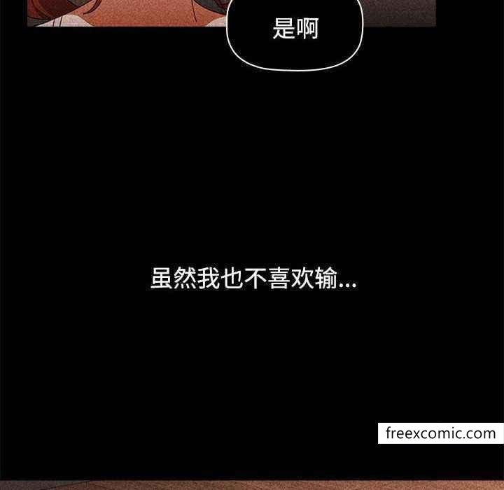 第69话-小孩子才做选择-Team B-Yam | 呼噜（第26张）