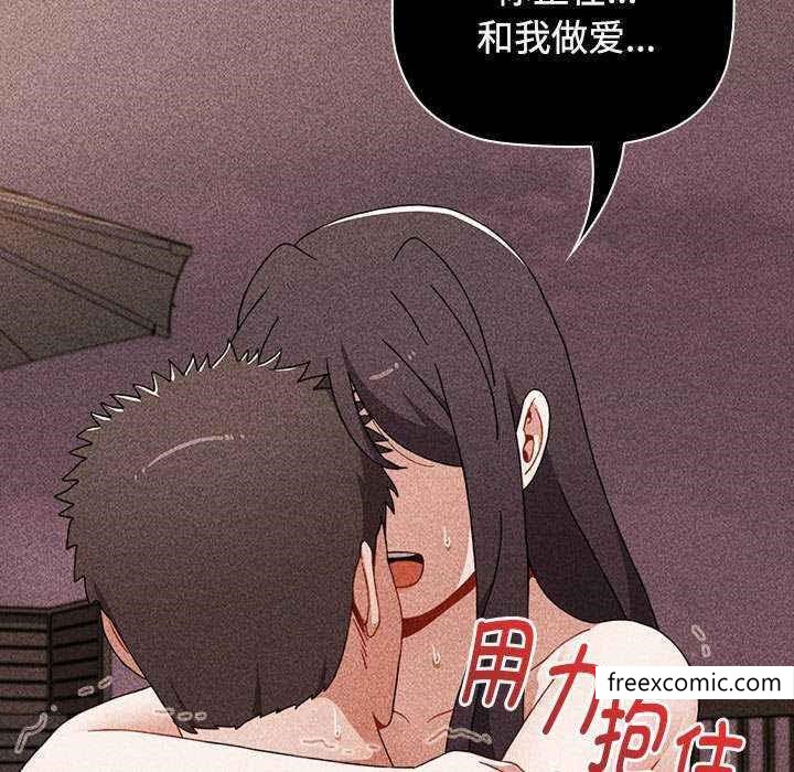 第69话-小孩子才做选择-Team B-Yam | 呼噜（第31张）