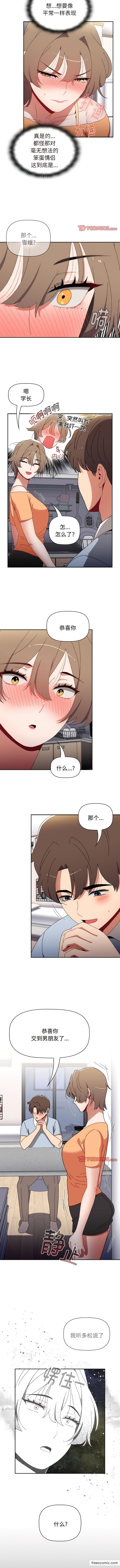 第71话-小孩子才做选择-Team B-Yam | 呼噜（第7张）