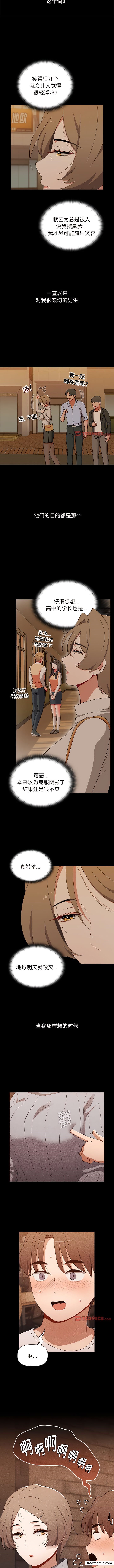 第72话-小孩子才做选择-Team B-Yam | 呼噜（第6张）
