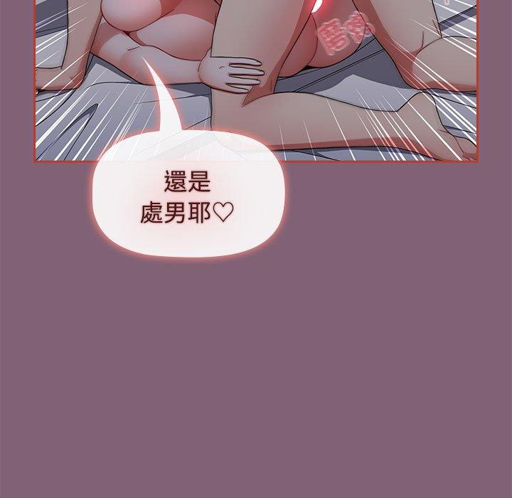 第73话-小孩子才做选择-Team B-Yam | 呼噜（第7张）
