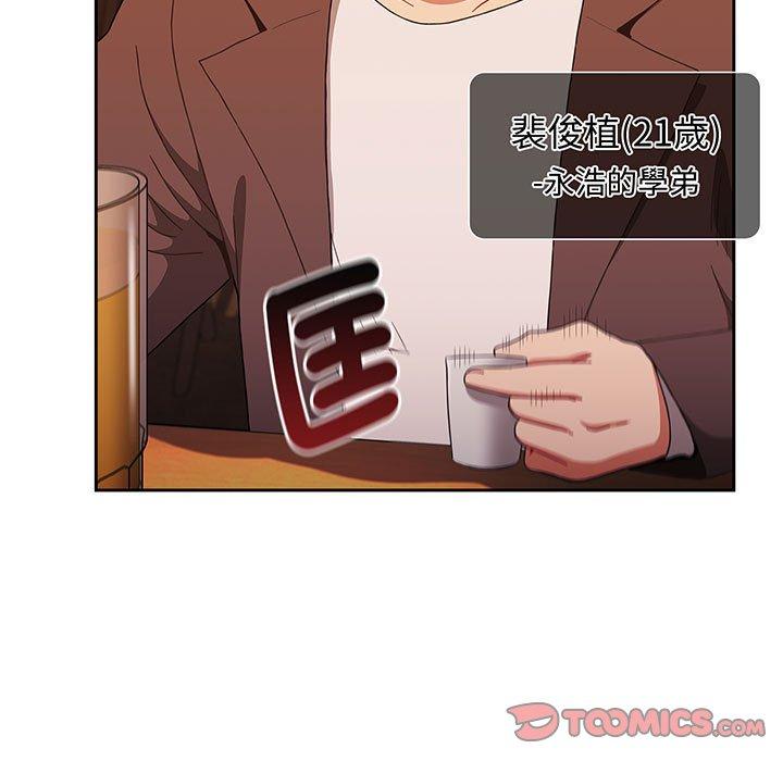 第74话-小孩子才做选择-Team B-Yam | 呼噜（第21张）