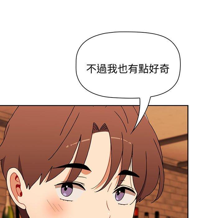 第74话-小孩子才做选择-Team B-Yam | 呼噜（第27张）