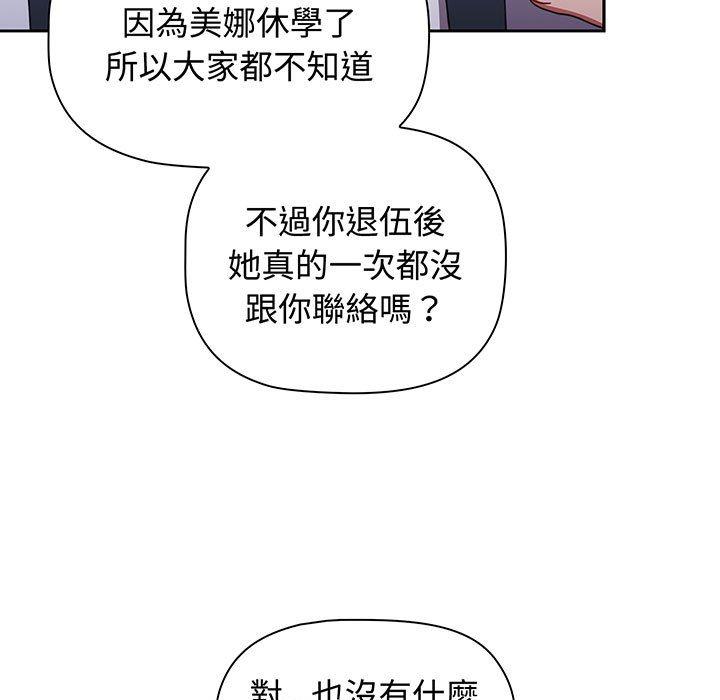 第74话-小孩子才做选择-Team B-Yam | 呼噜（第29张）