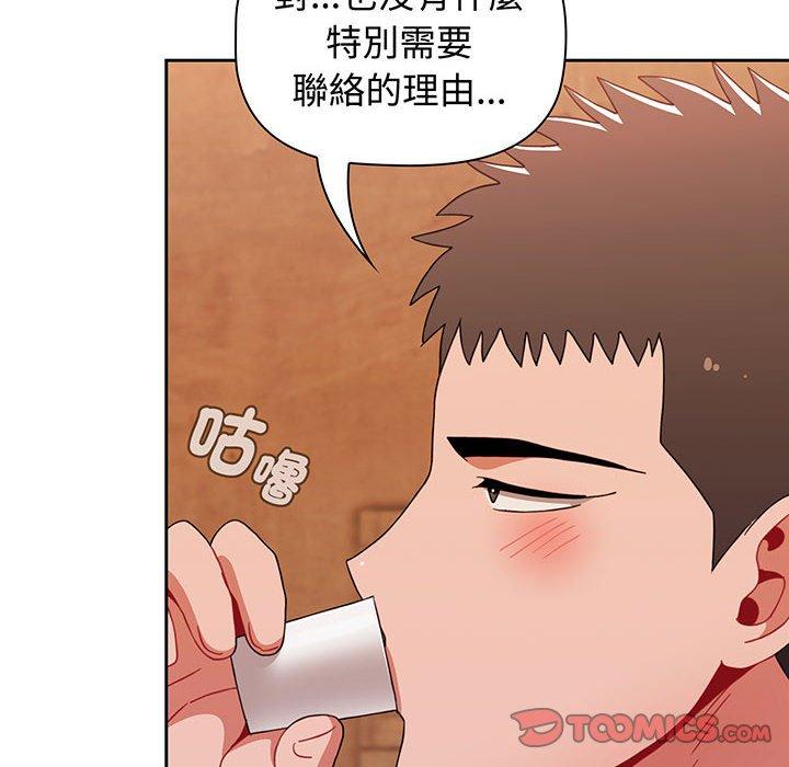 第74话-小孩子才做选择-Team B-Yam | 呼噜（第30张）