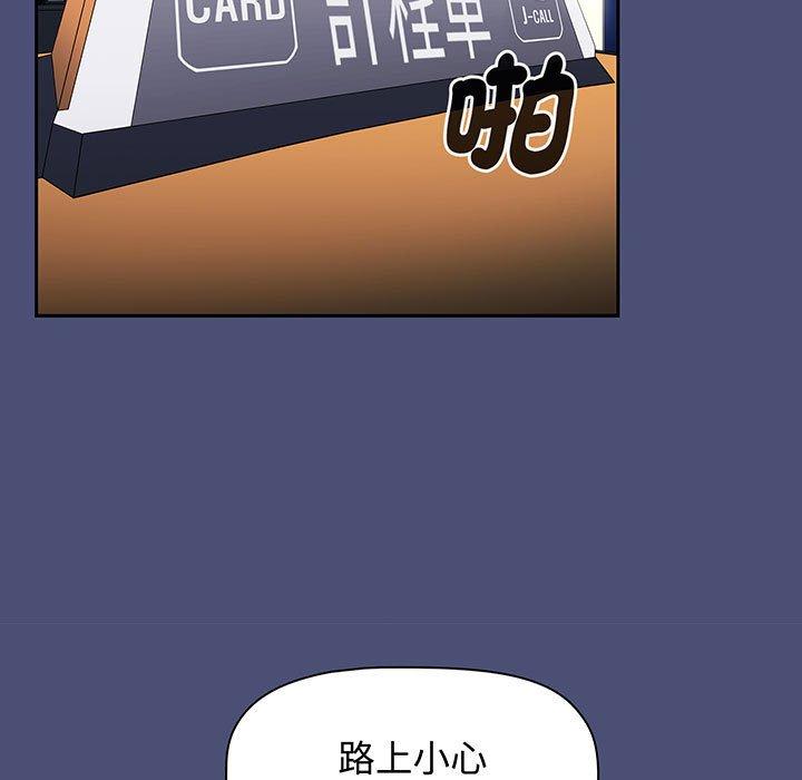 第74话-小孩子才做选择-Team B-Yam | 呼噜（第37张）