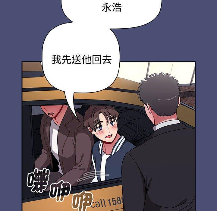 第74话-小孩子才做选择-Team B-Yam | 呼噜（第38张）