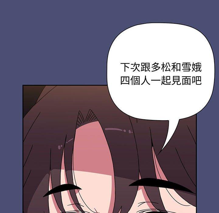 第74话-小孩子才做选择-Team B-Yam | 呼噜（第40张）