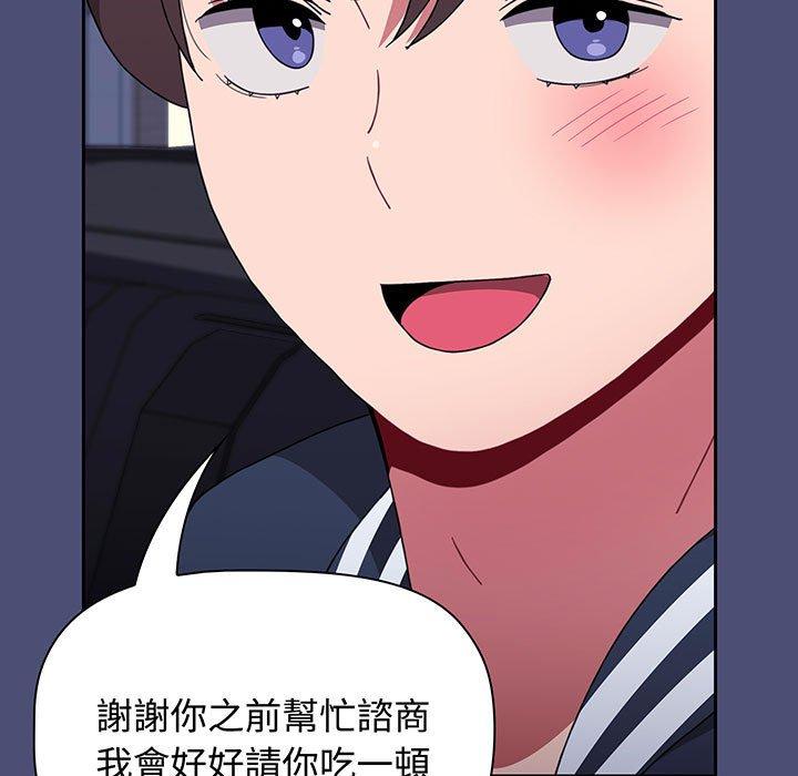 第74话-小孩子才做选择-Team B-Yam | 呼噜（第41张）
