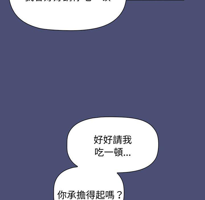 第74话-小孩子才做选择-Team B-Yam | 呼噜（第42张）